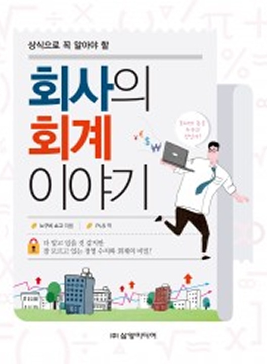 교과서