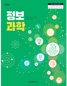 정보 과학