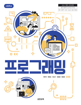 프로그래밍(Python)