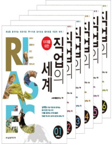 직업의 세계[세트]